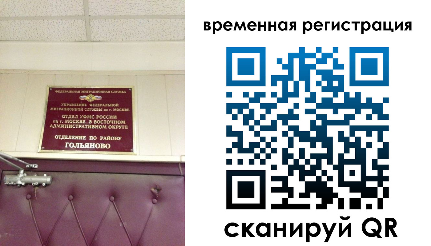временная регистрация для всех в Обнинске