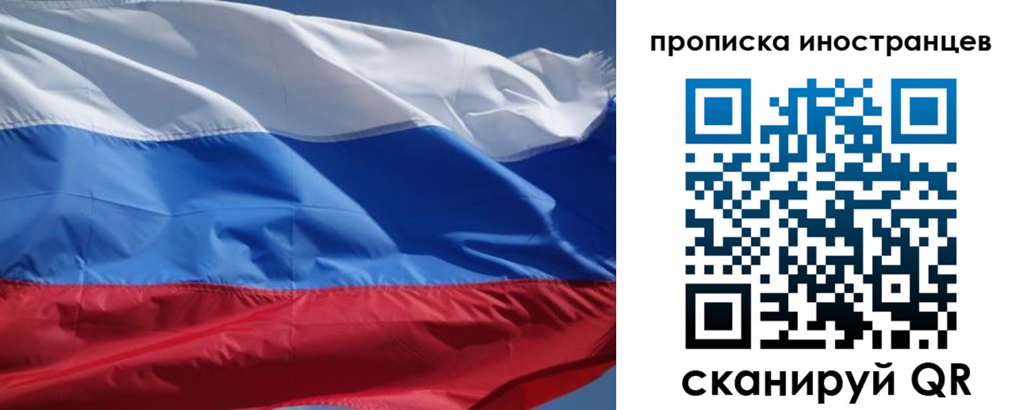 временная регистрация купить в Обнинске