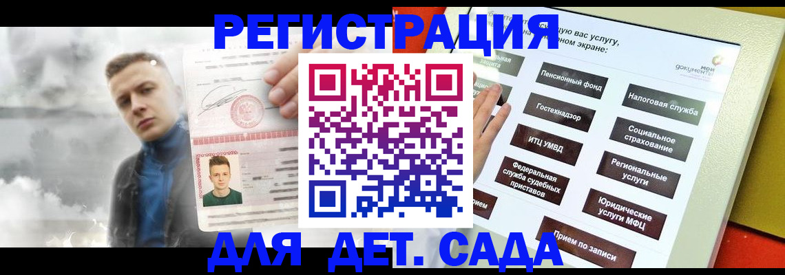 регистрация в Обнинске