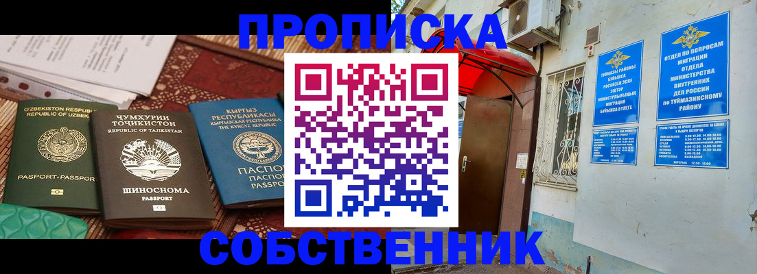прописка для военкомата в Обнинске