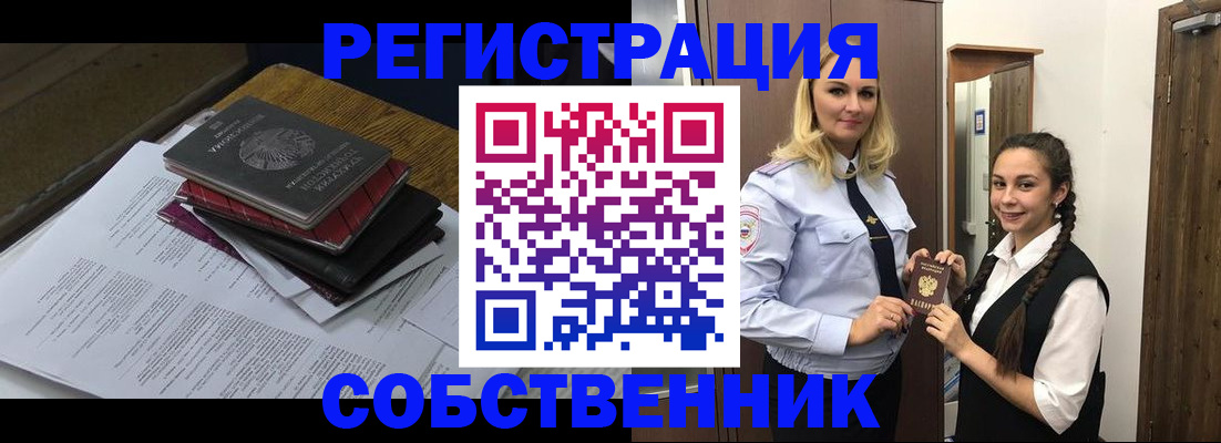 миграционный учет в Обнинске