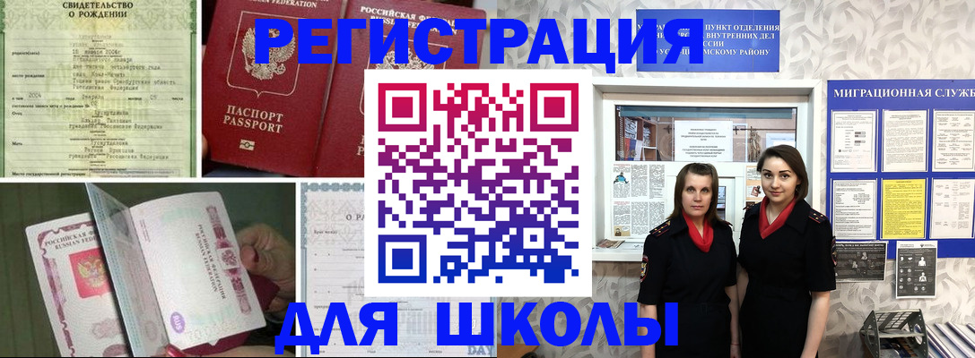 прописка для кредита в Обнинске