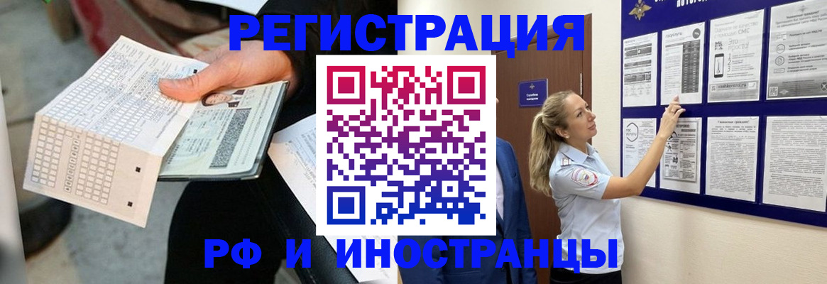 временная регистрация в Обнинске